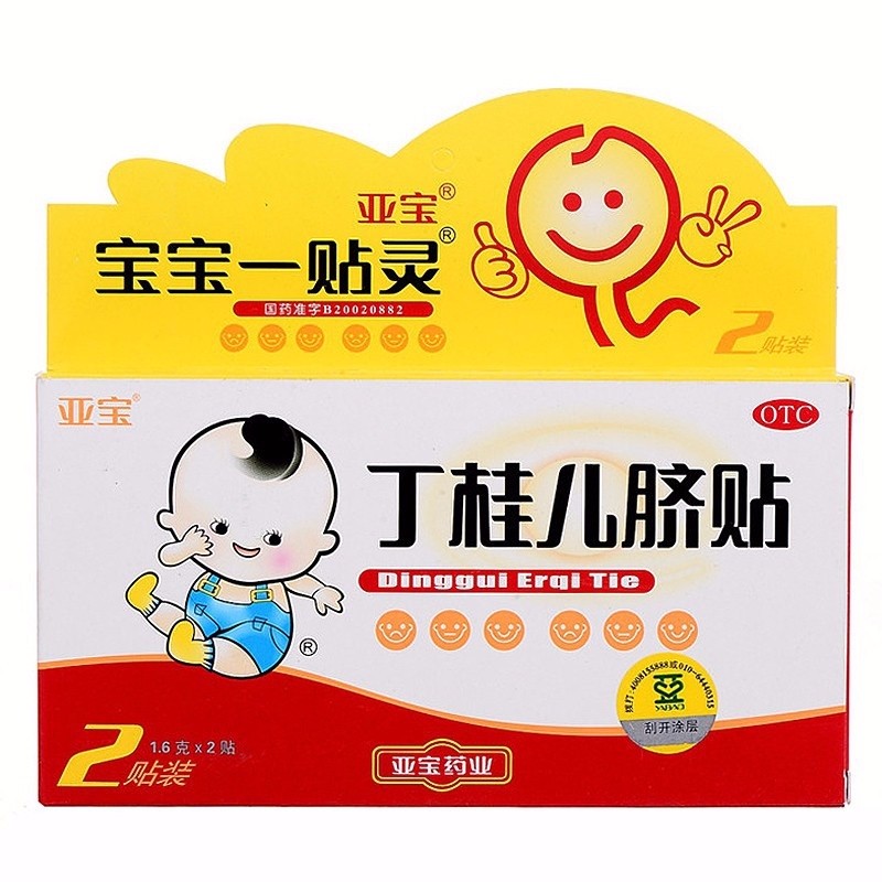 丁桂儿脐贴 